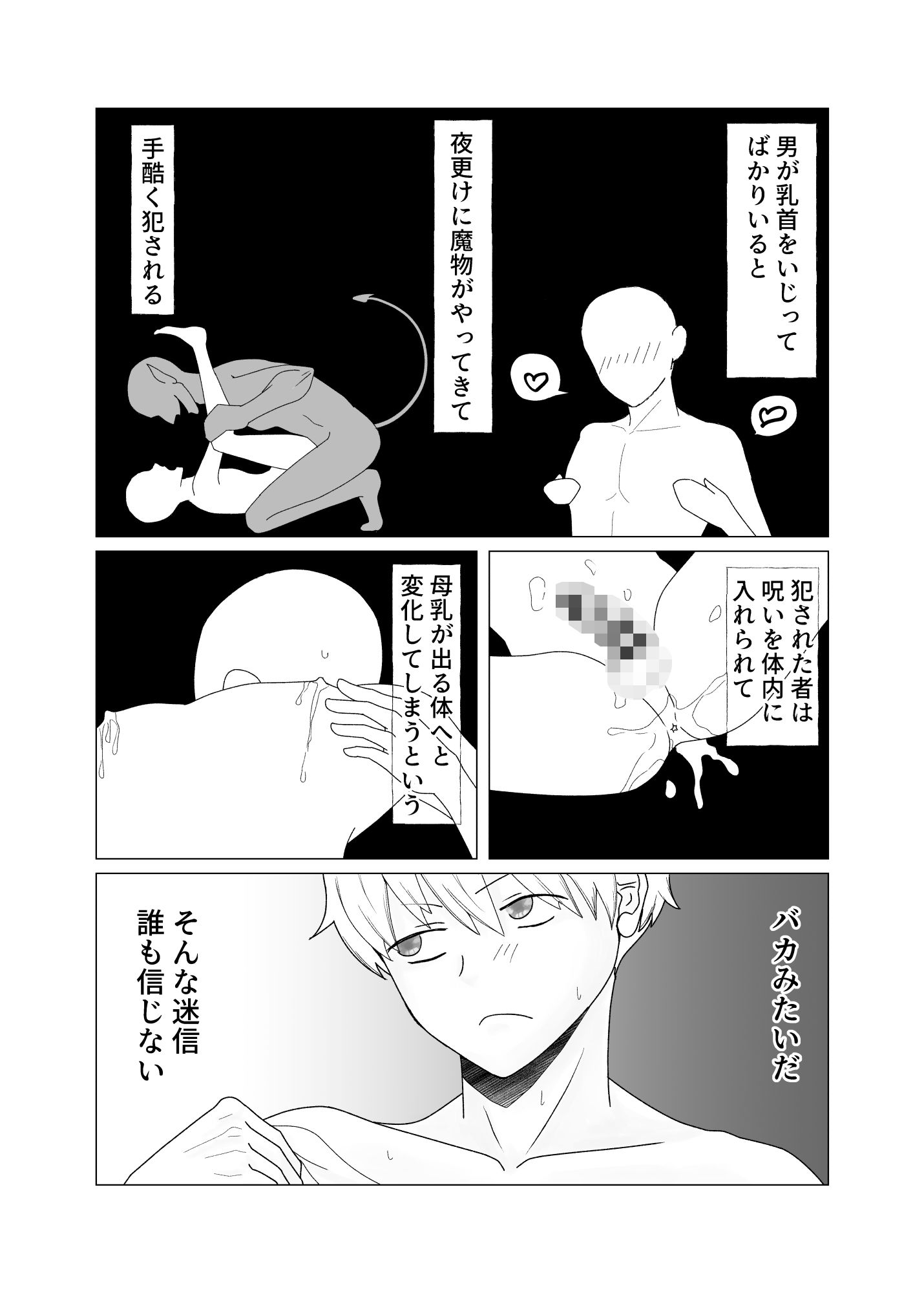 試し読み 3