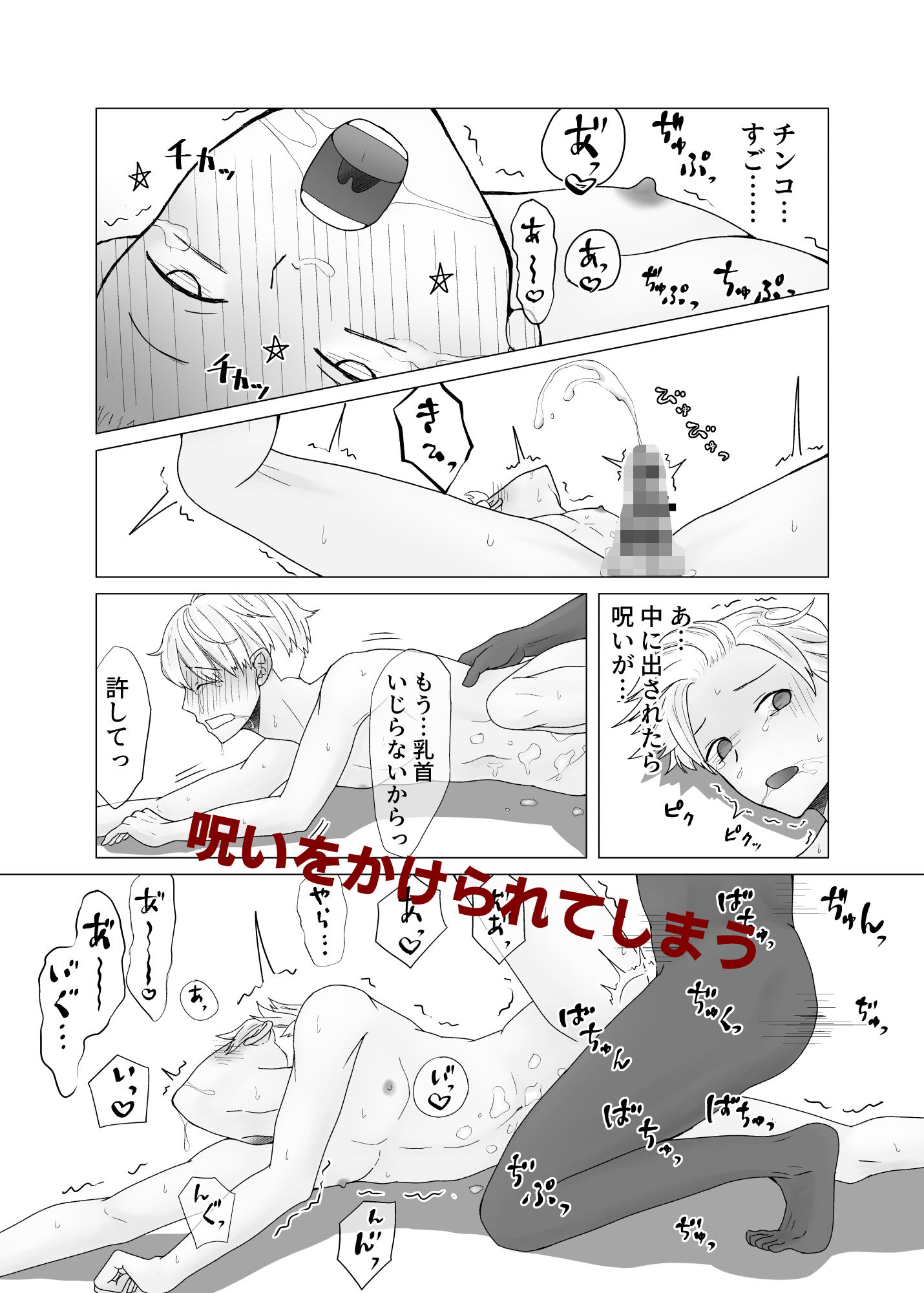 試し読み 6