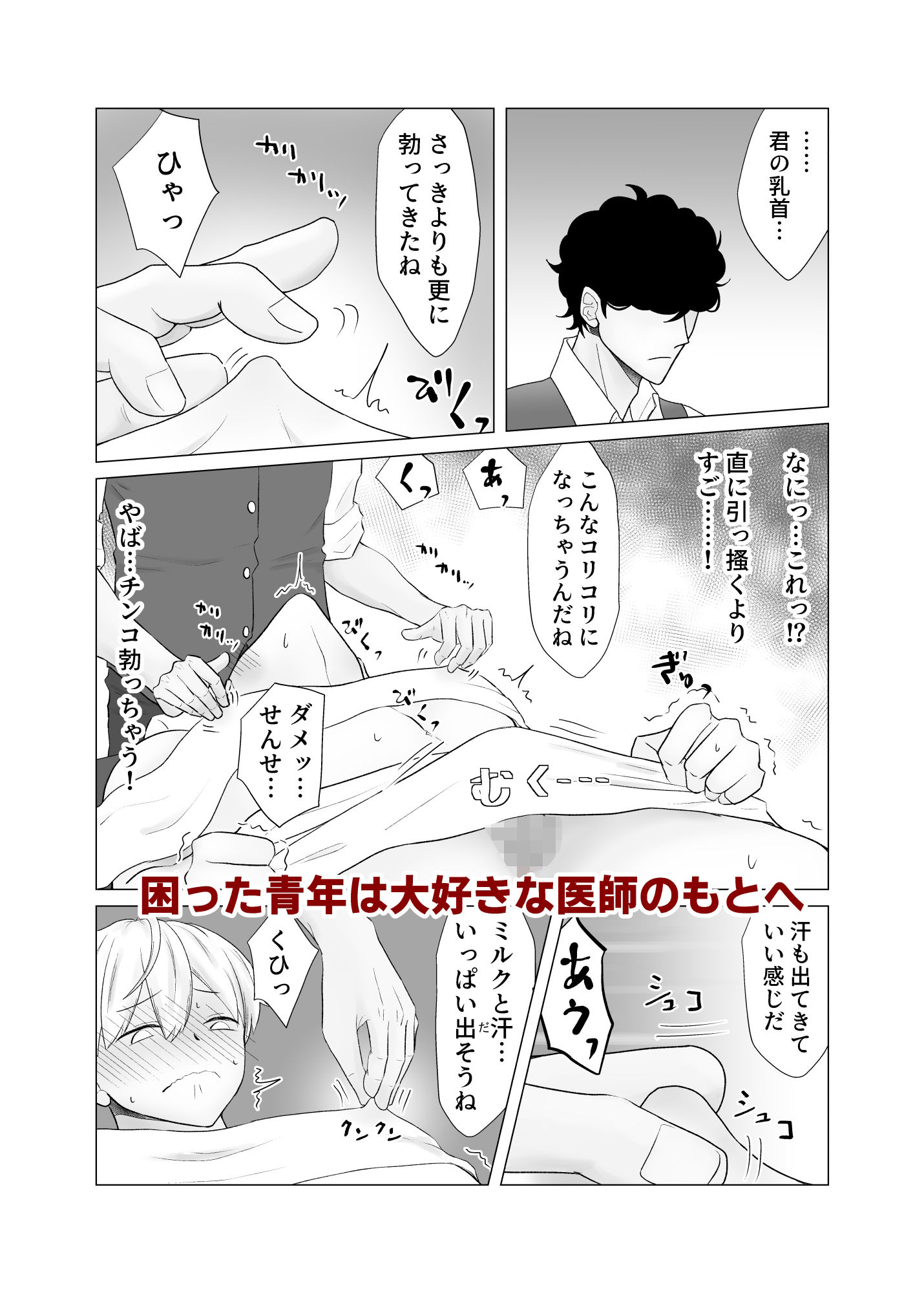 試し読み 7
