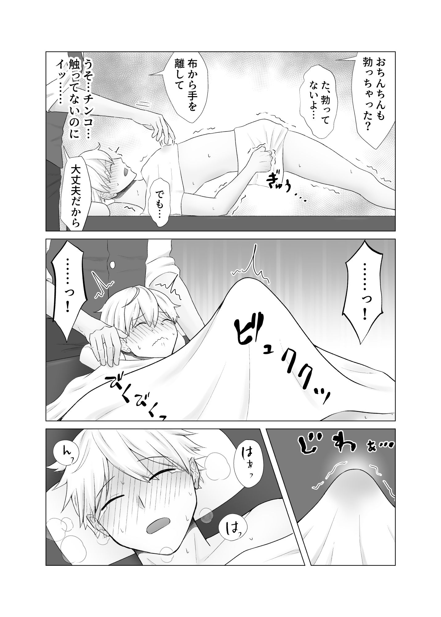 試し読み 8