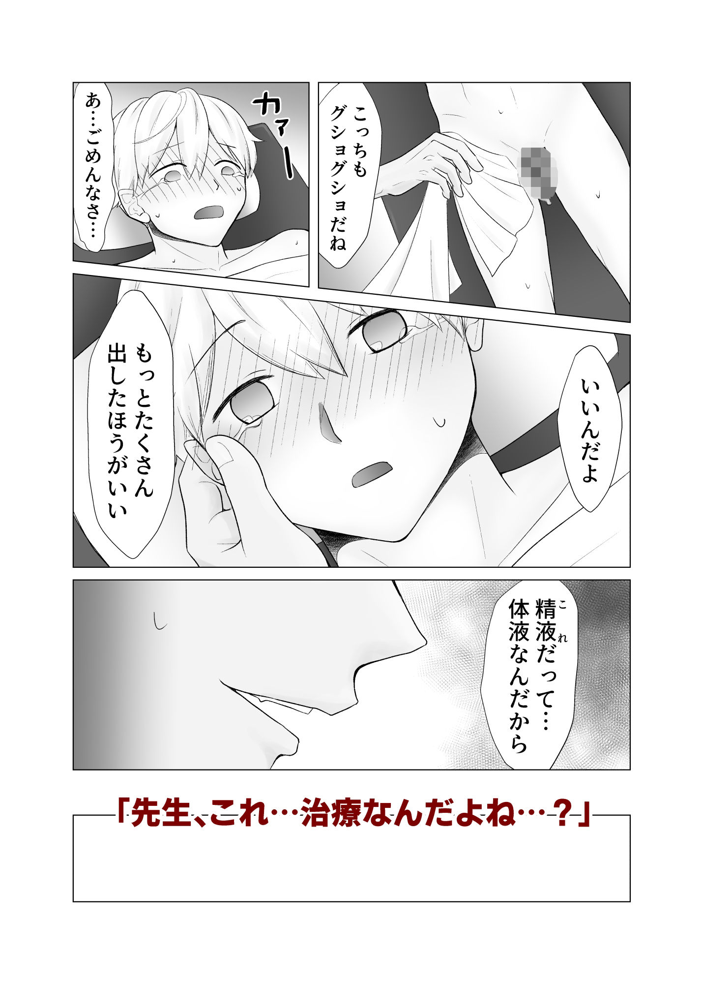 試し読み 9