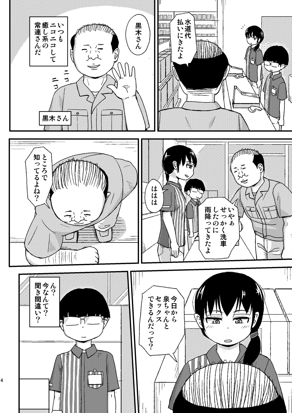 試し読み 2