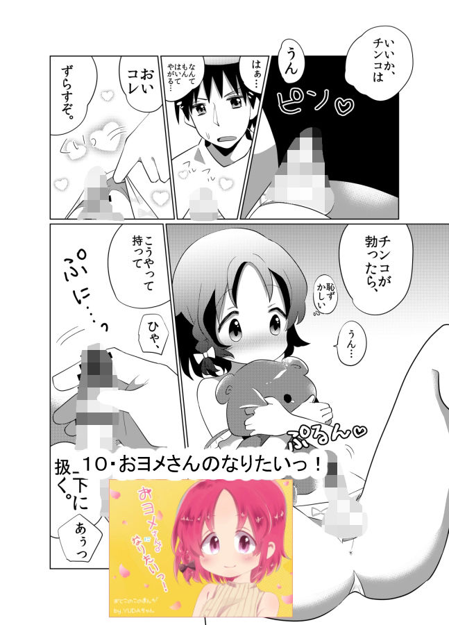 試し読み 10