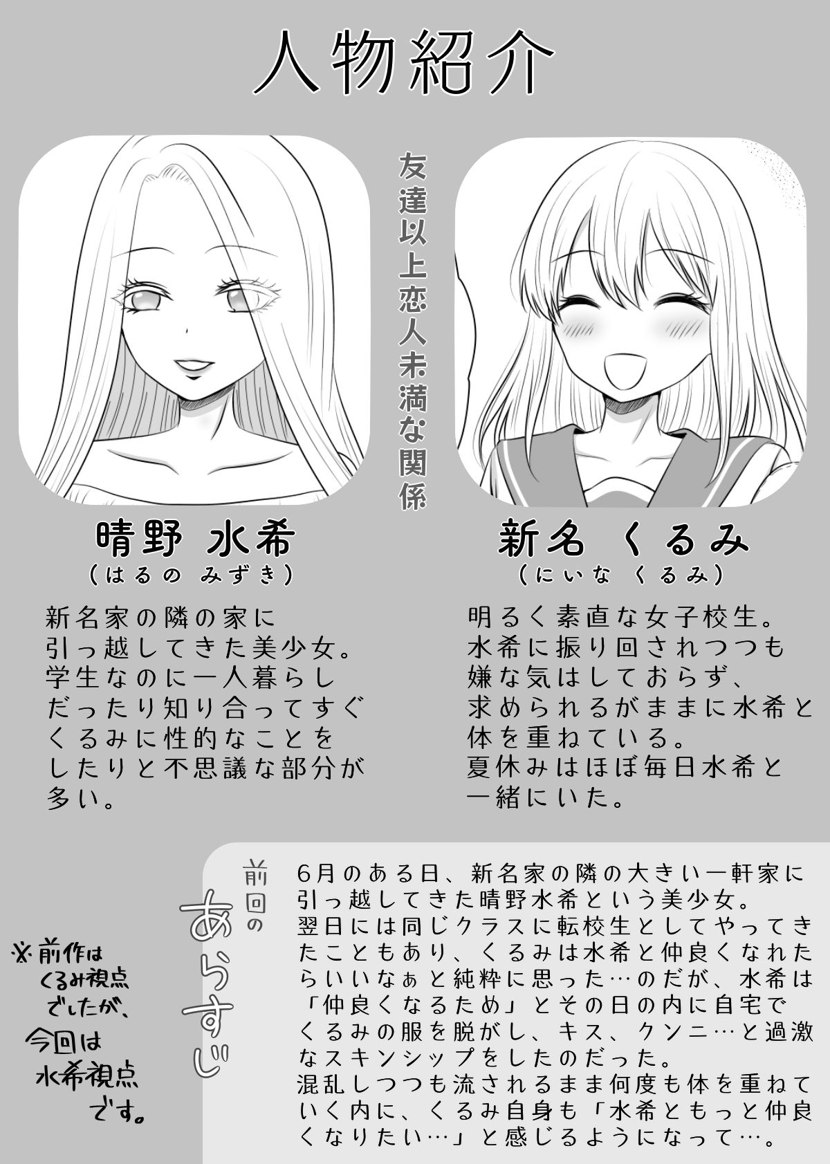 試し読み 1