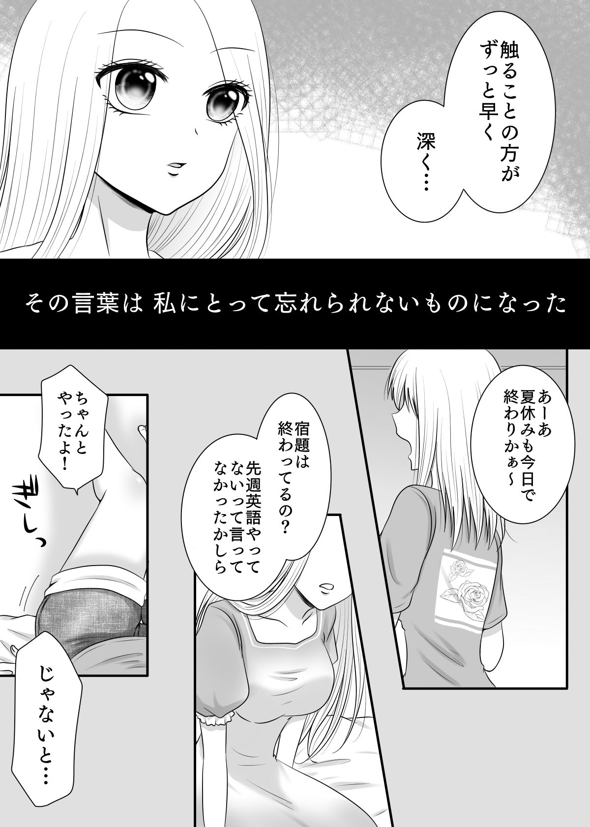 試し読み 2