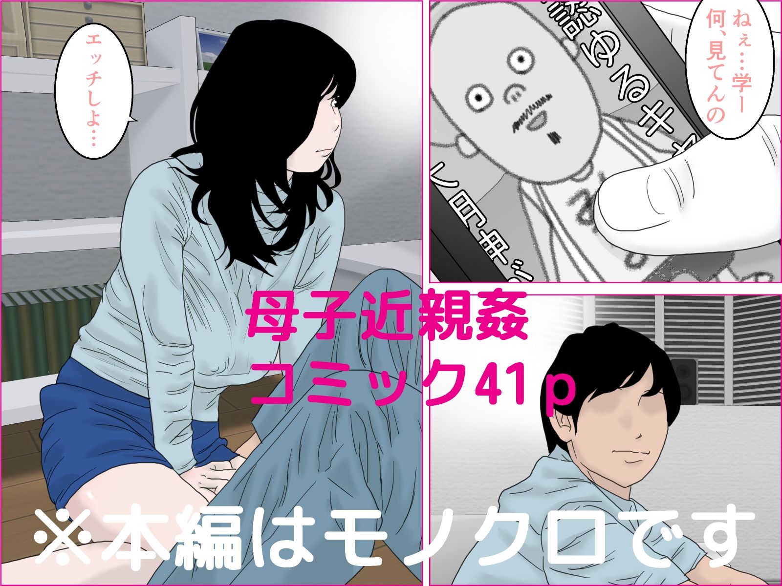 試し読み 4