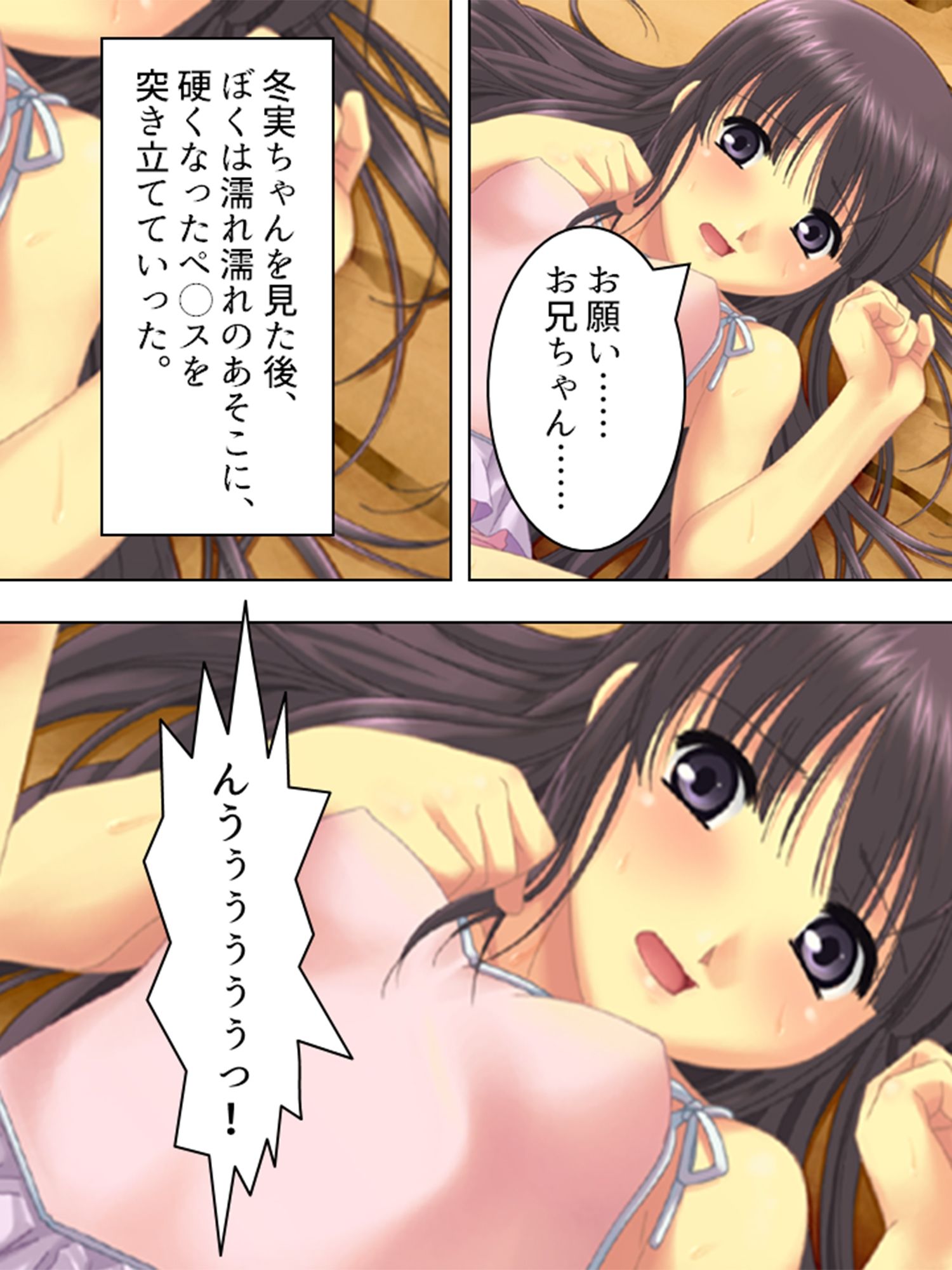試し読み 7