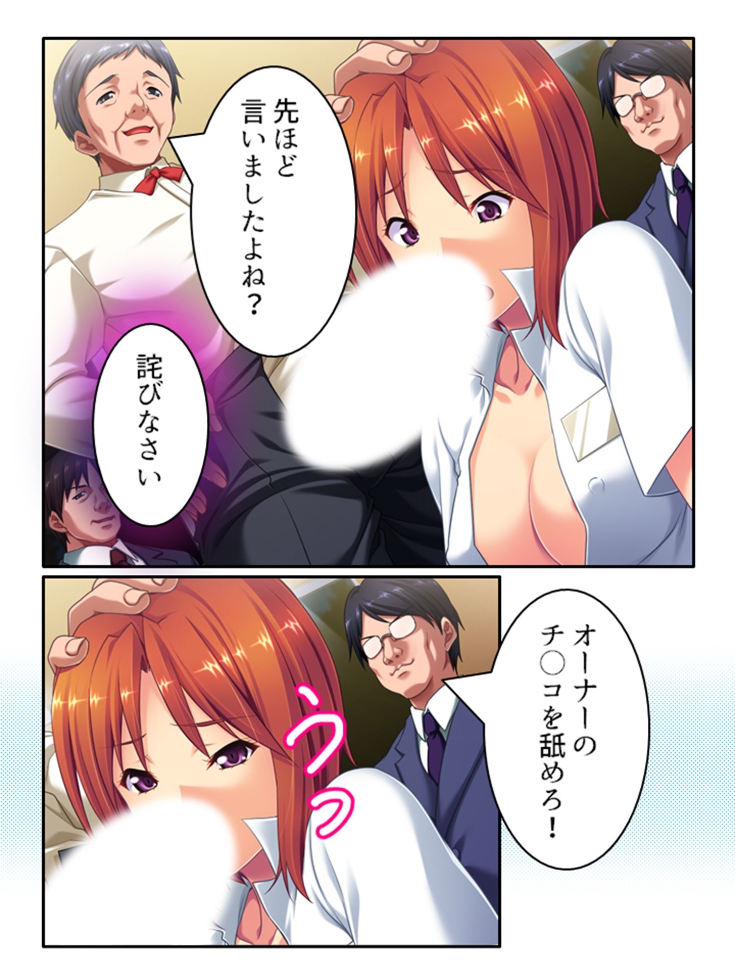 試し読み 8