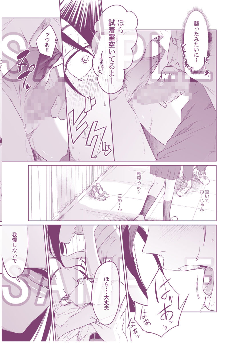 試し読み 7