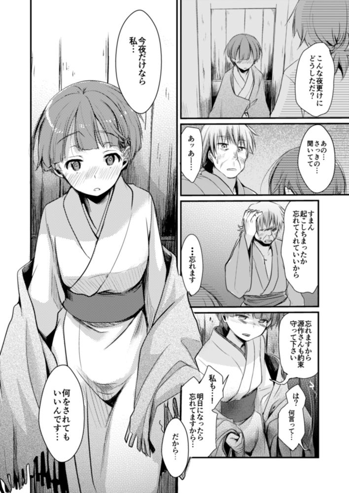 試し読み 6