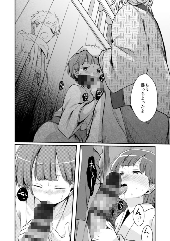 試し読み 9