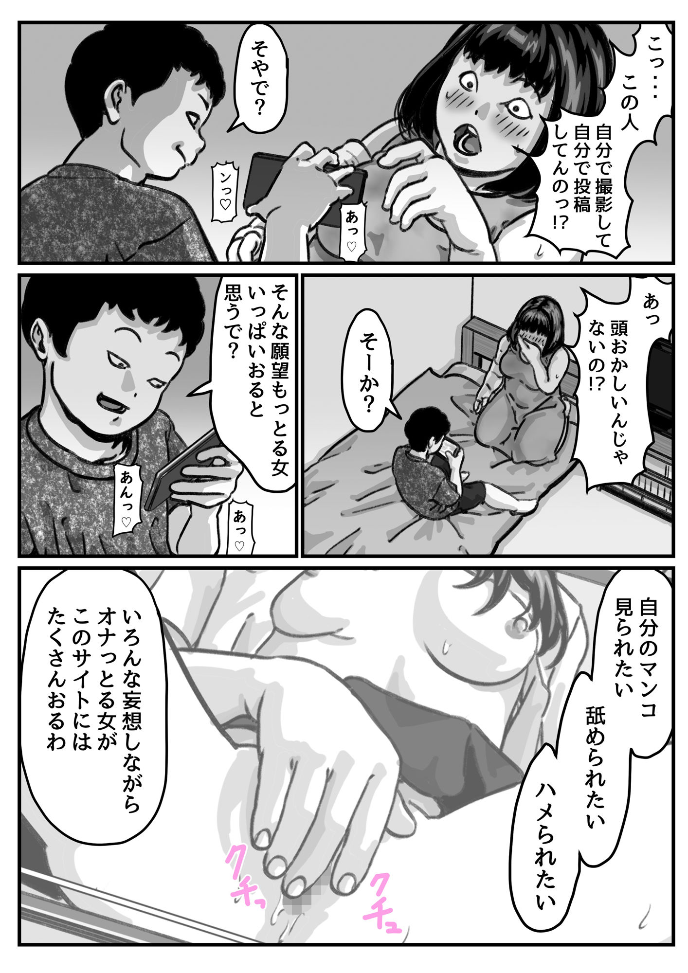 試し読み 4