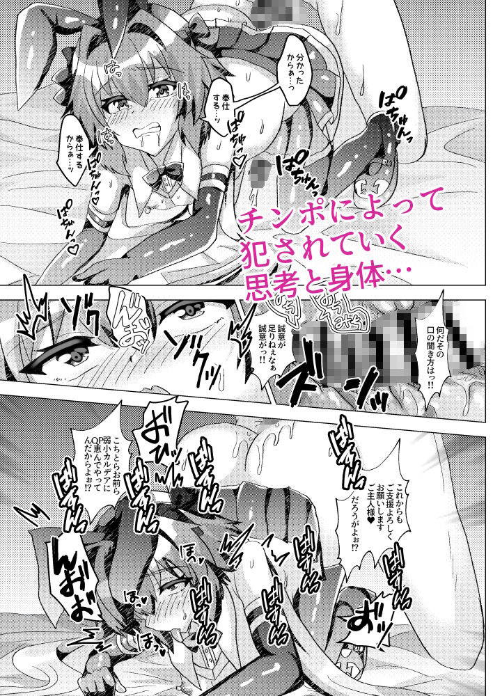 試し読み 7