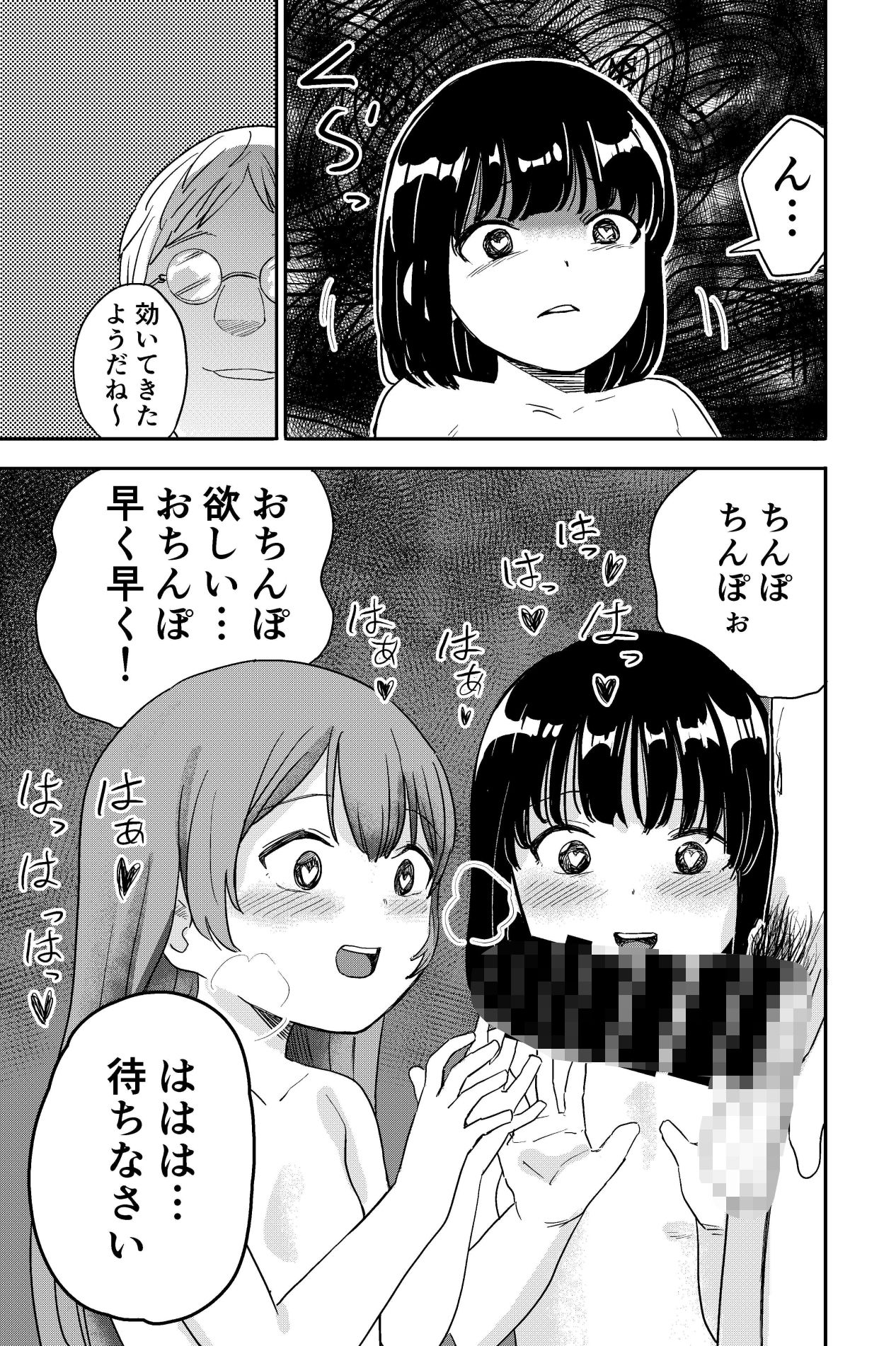 試し読み 9