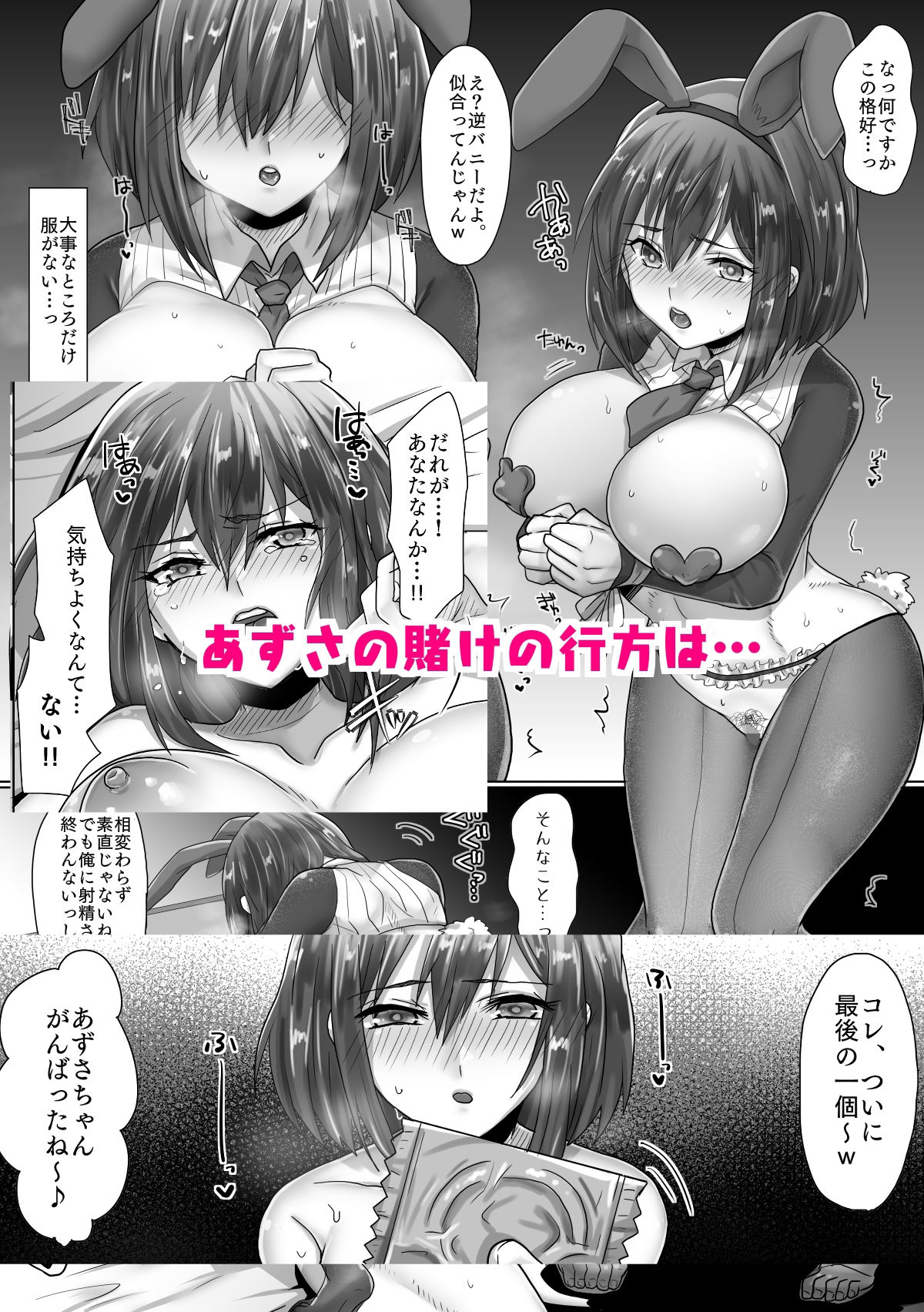 試し読み 7