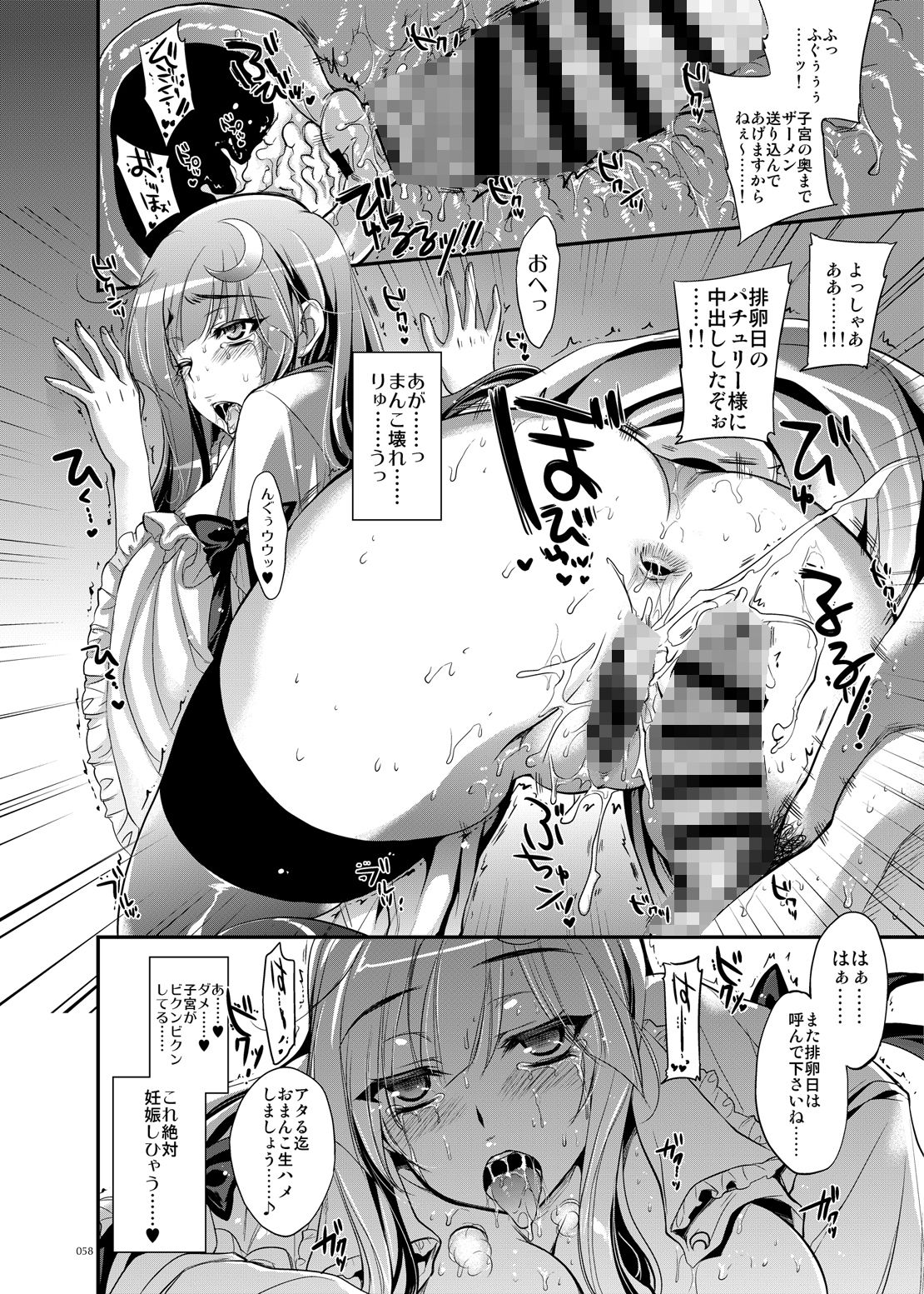試し読み 8