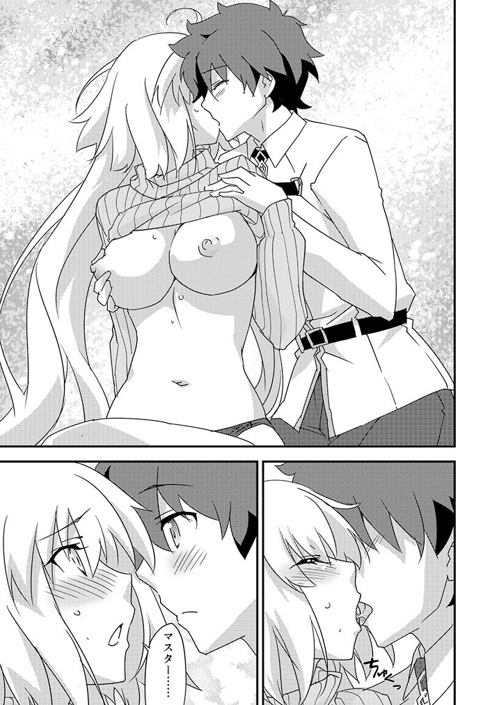 試し読み 5
