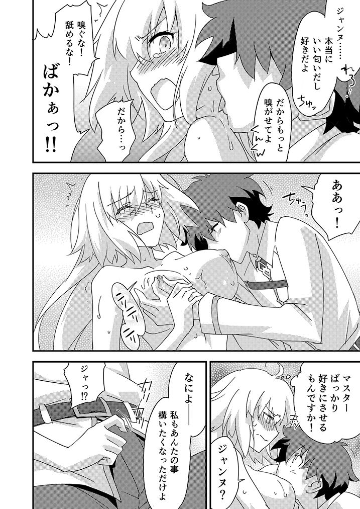 試し読み 8