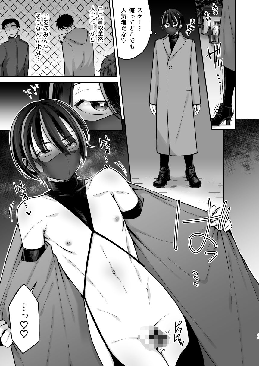 試し読み 5