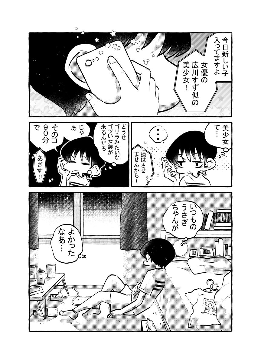 試し読み 2