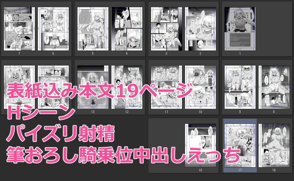 試し読み 5