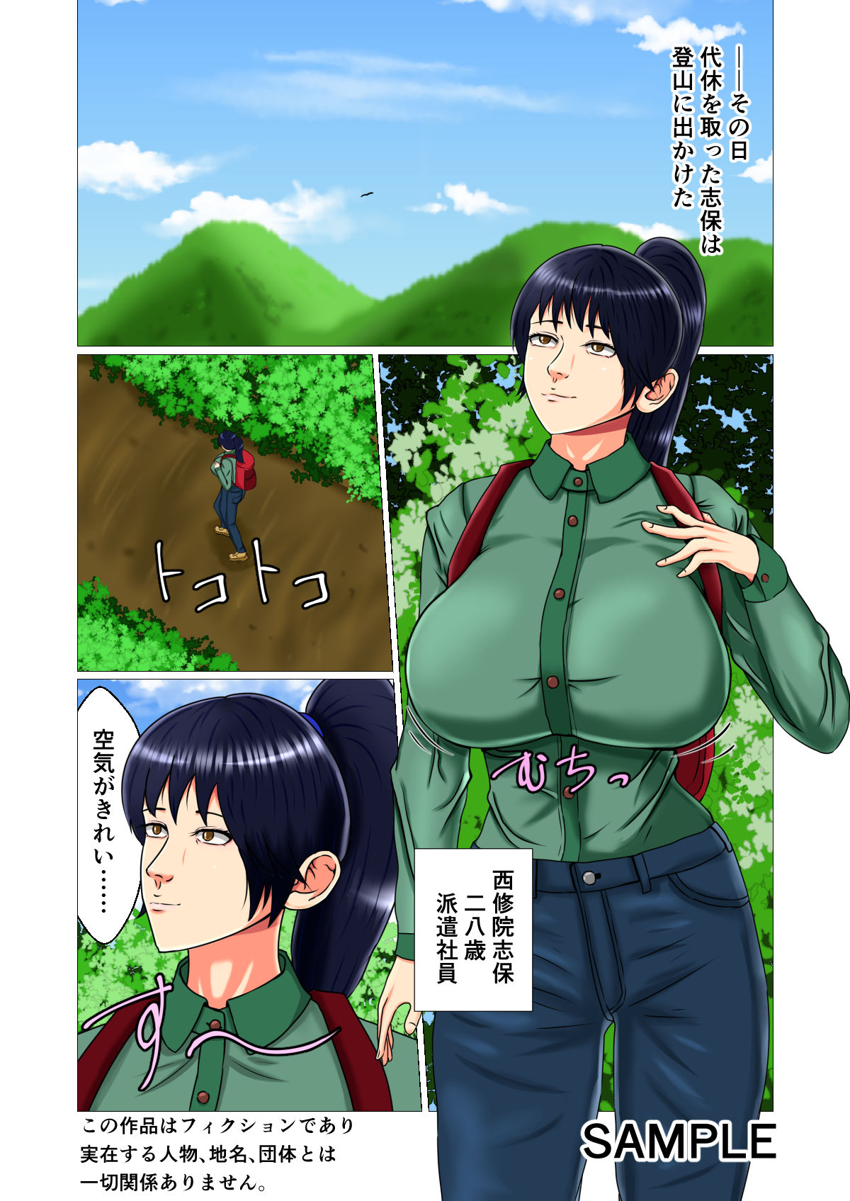 試し読み 1