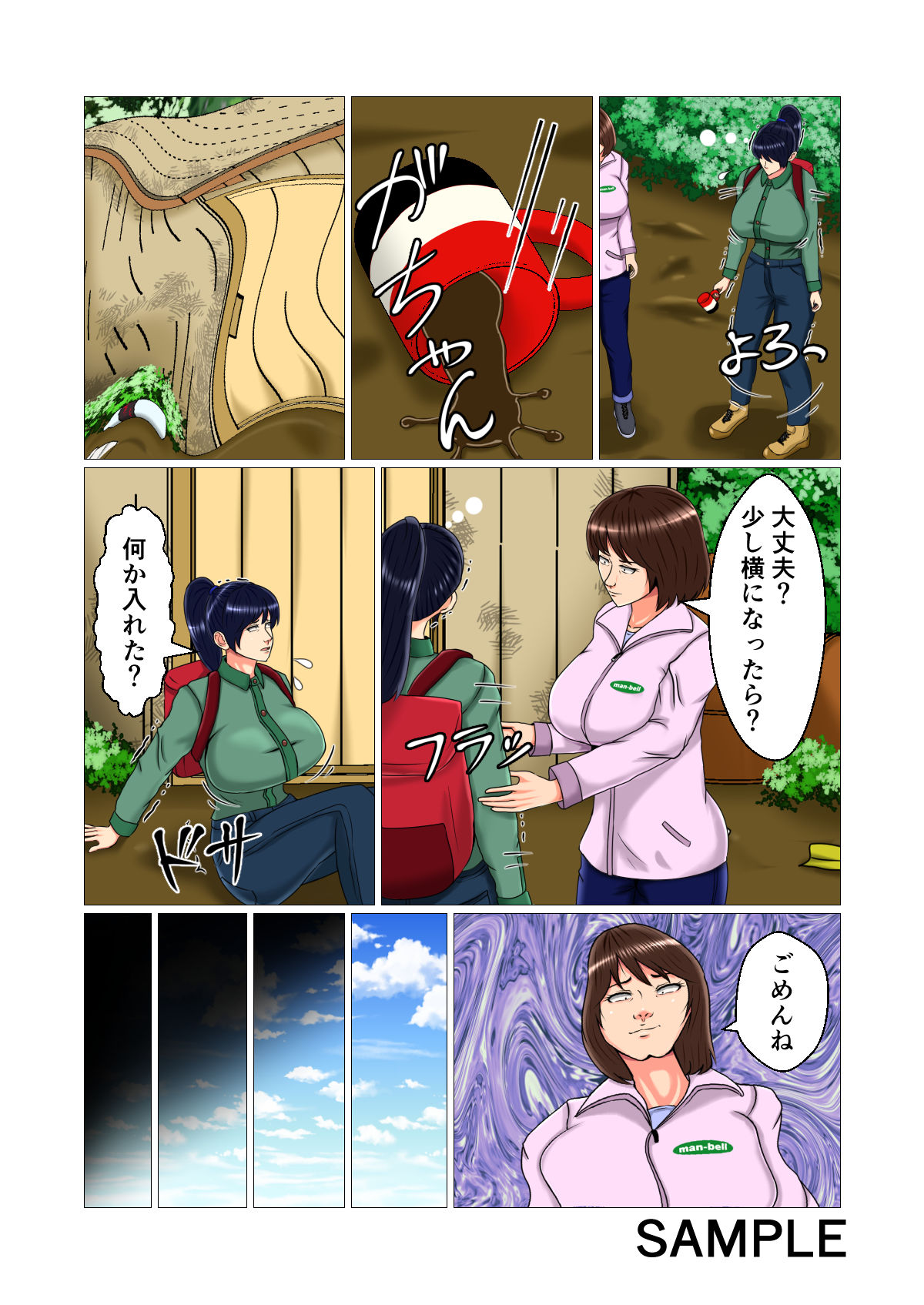 試し読み 2