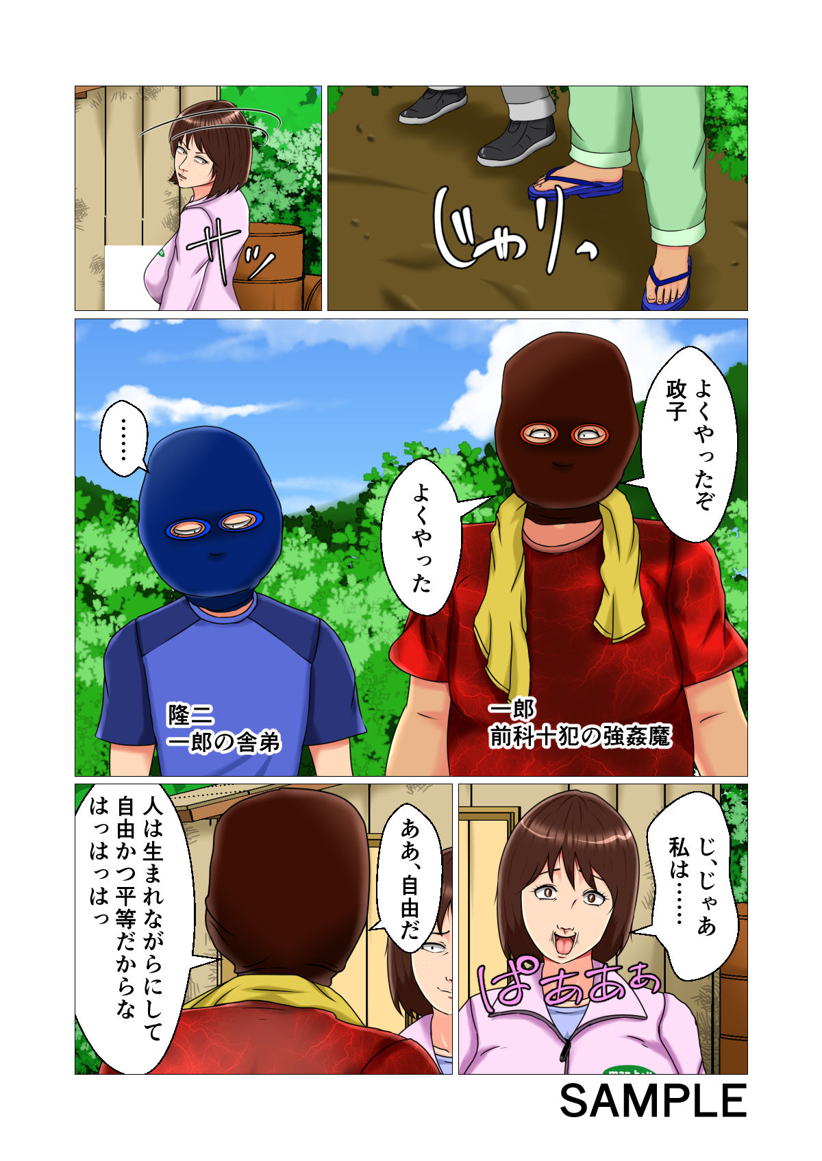 試し読み 3