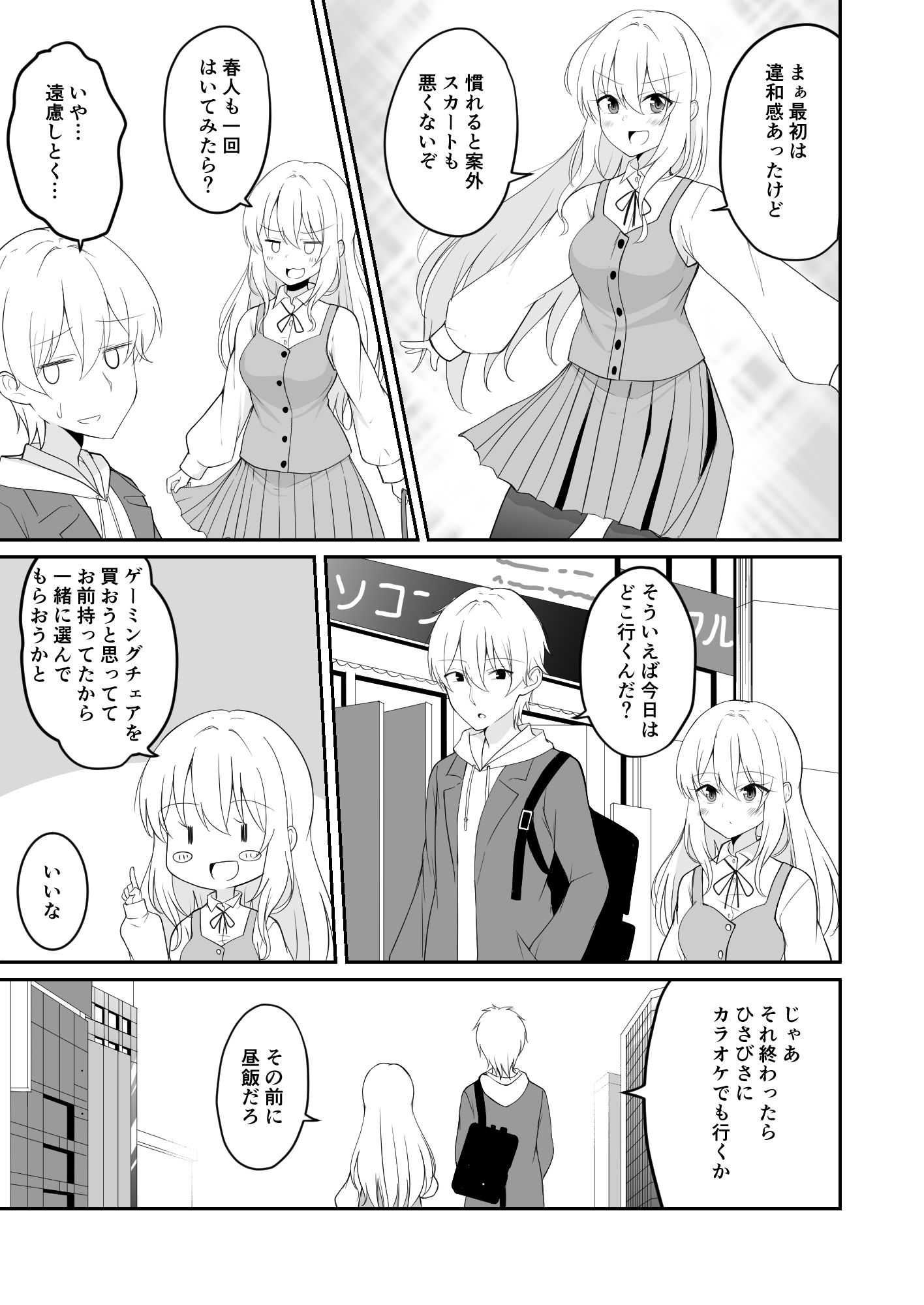 試し読み 2