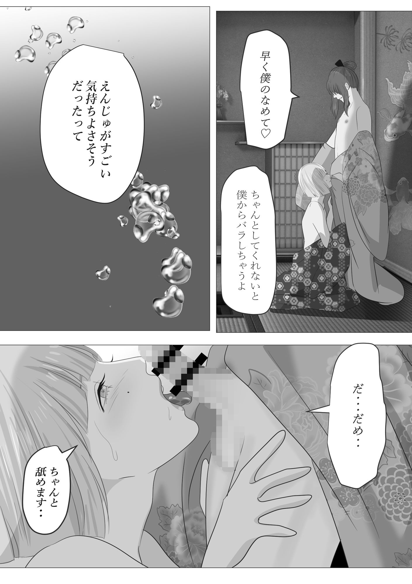 試し読み 3