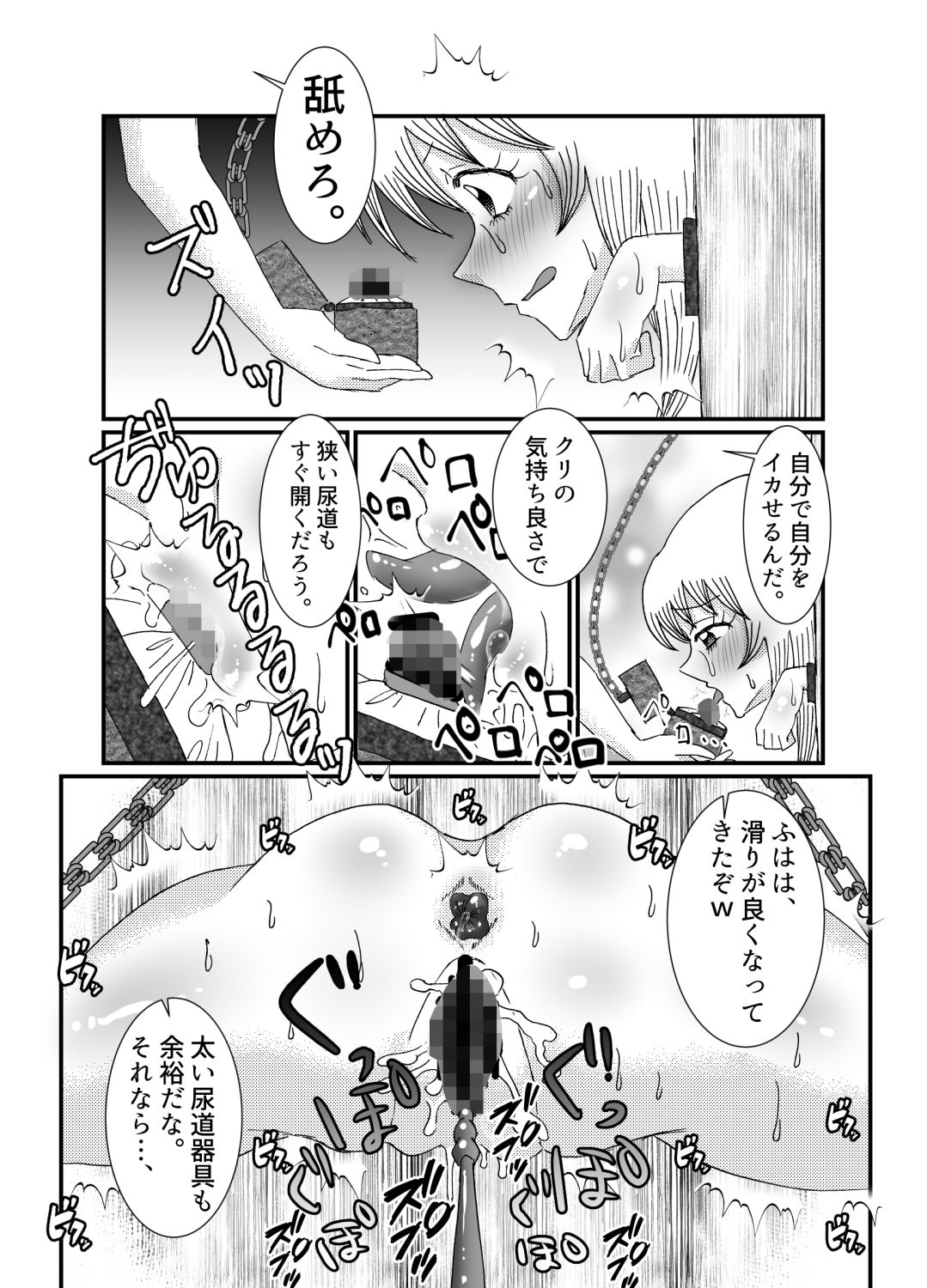 試し読み 5