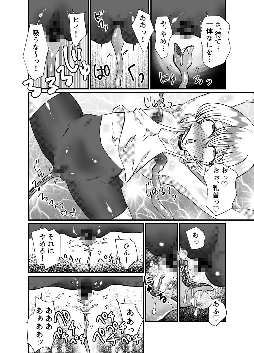 試し読み 8
