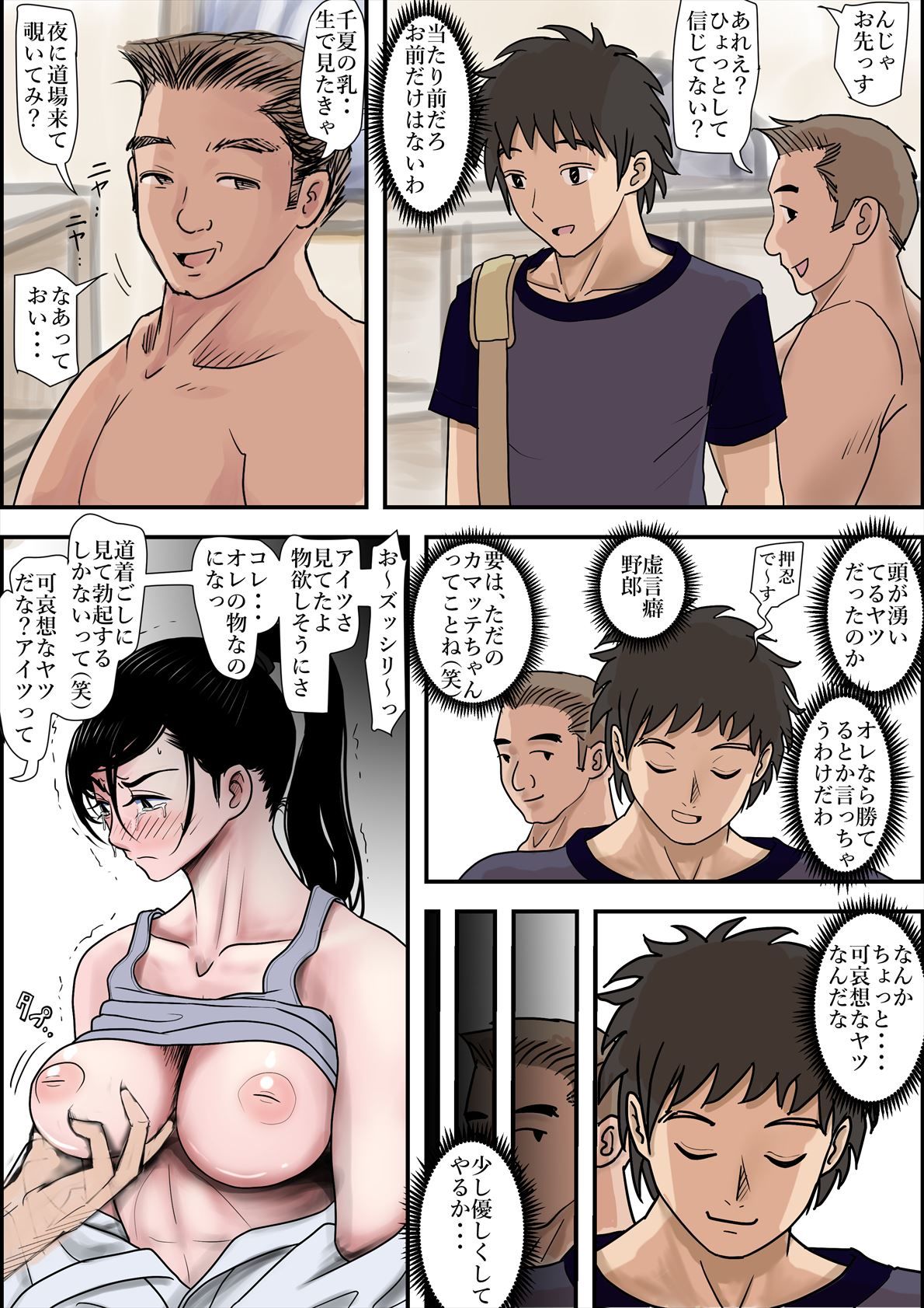 試し読み 3