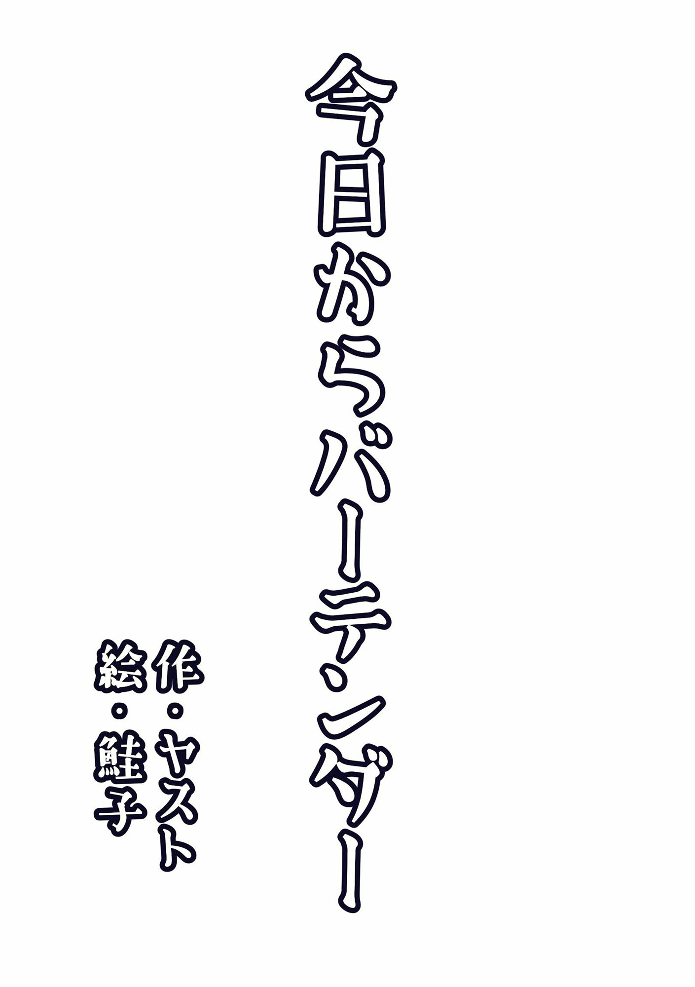 試し読み 1
