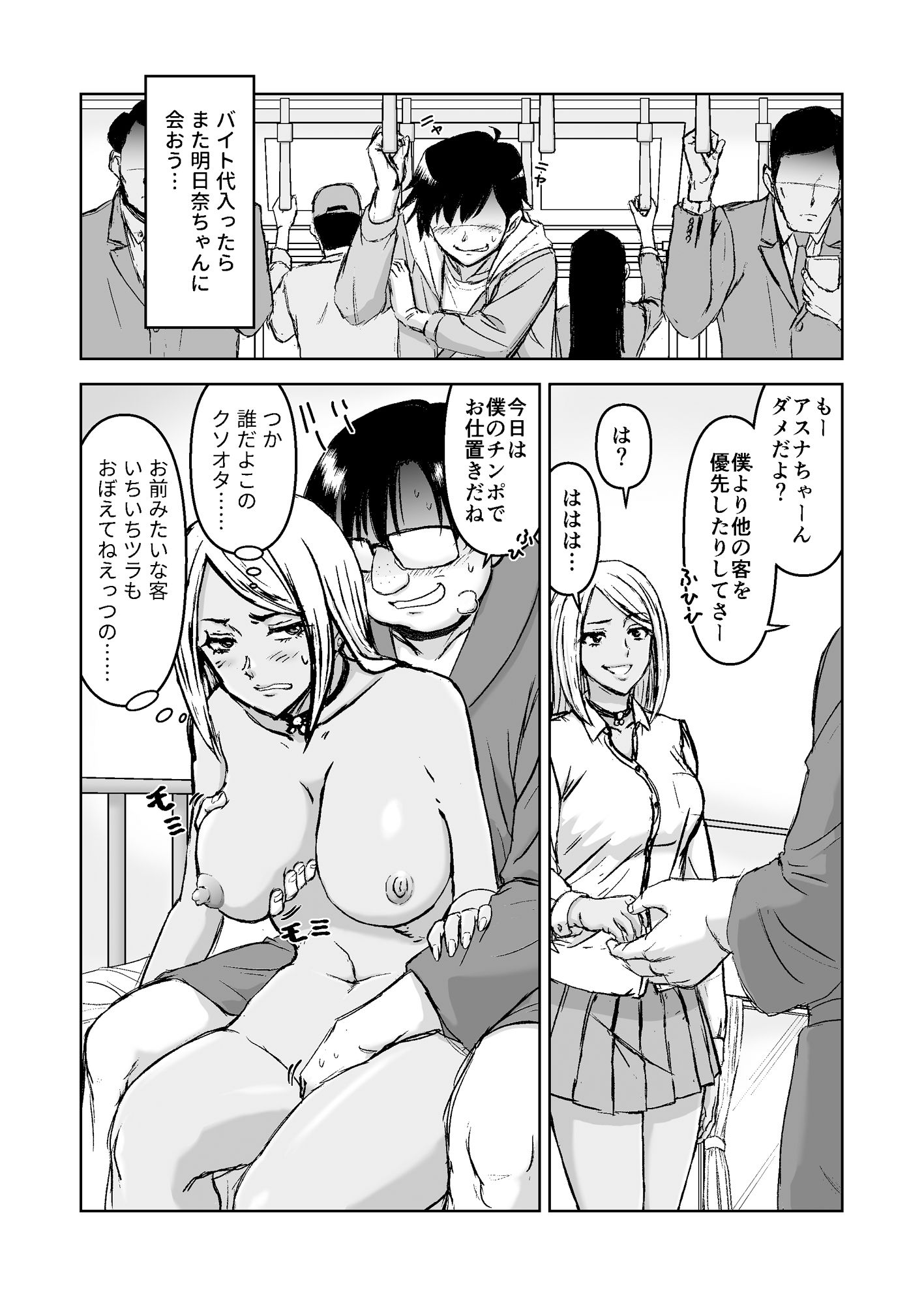 試し読み 7