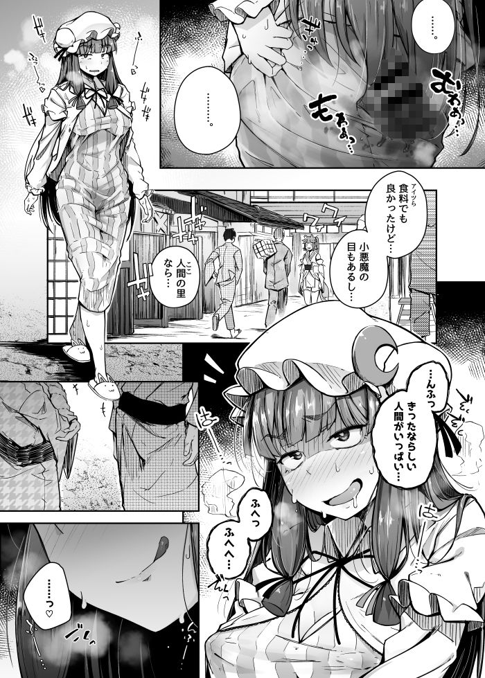 試し読み 3