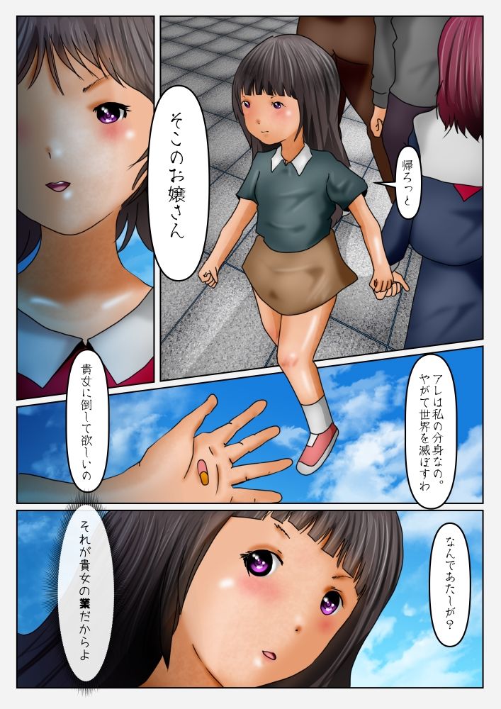 試し読み 3