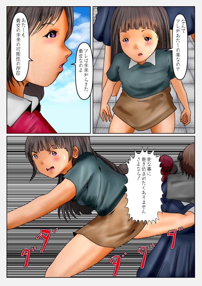 試し読み 5