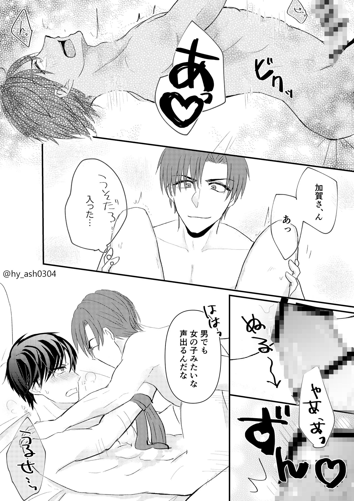 試し読み 4