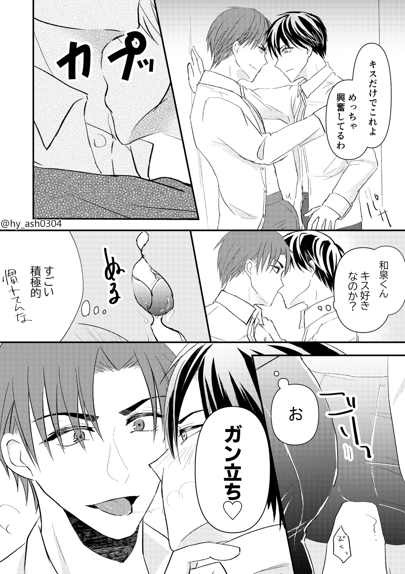 試し読み 5