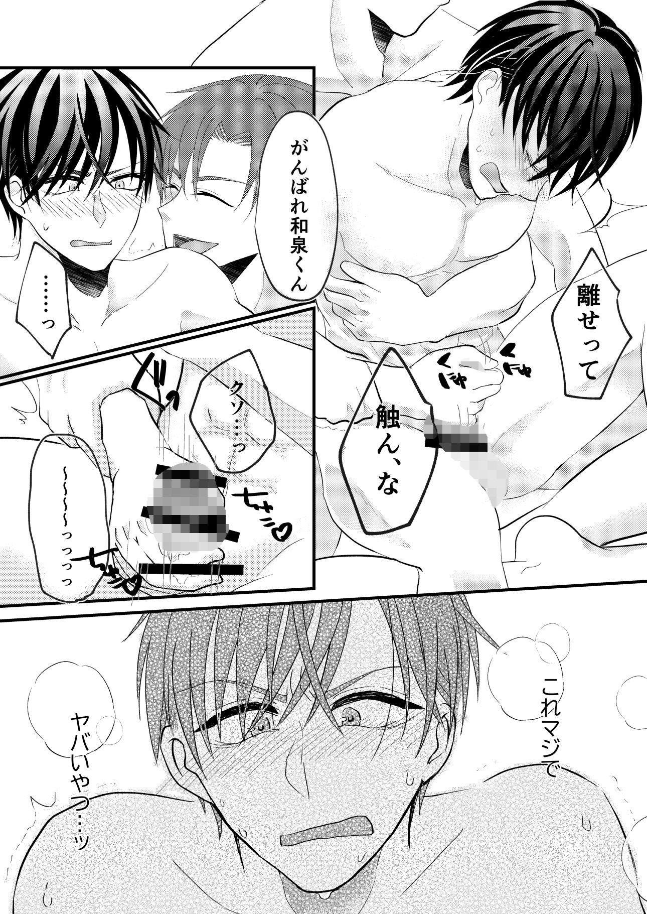 試し読み 5