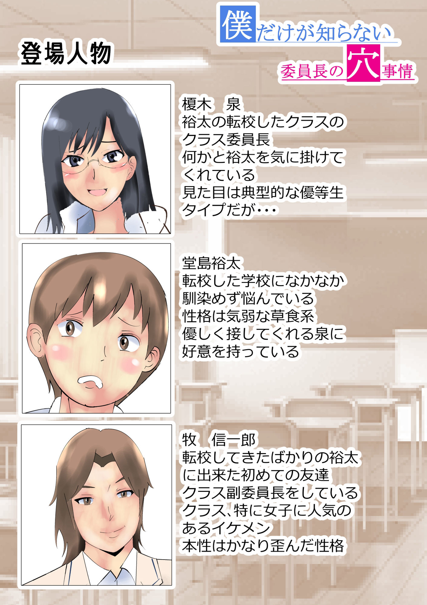 試し読み 1