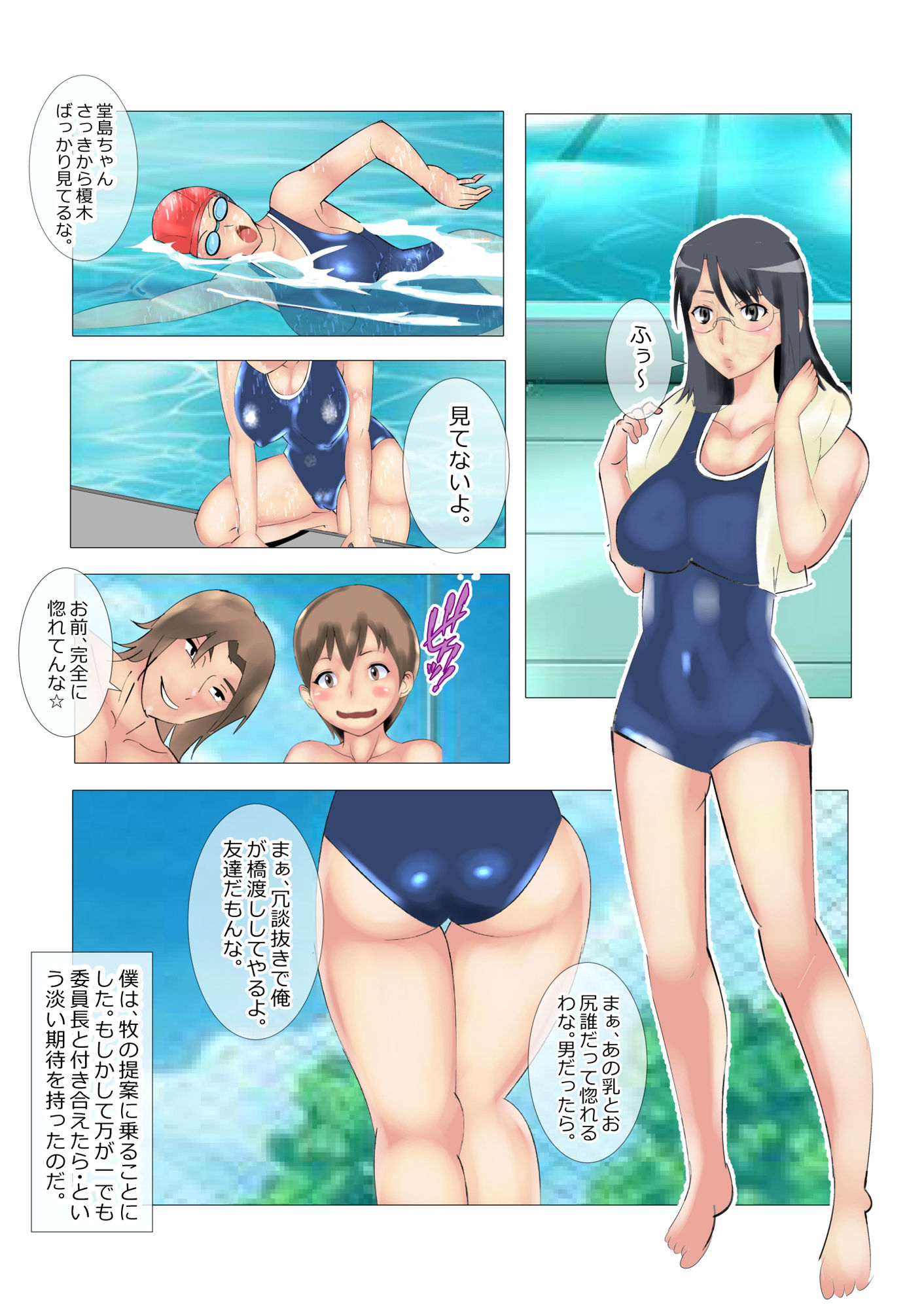 試し読み 5