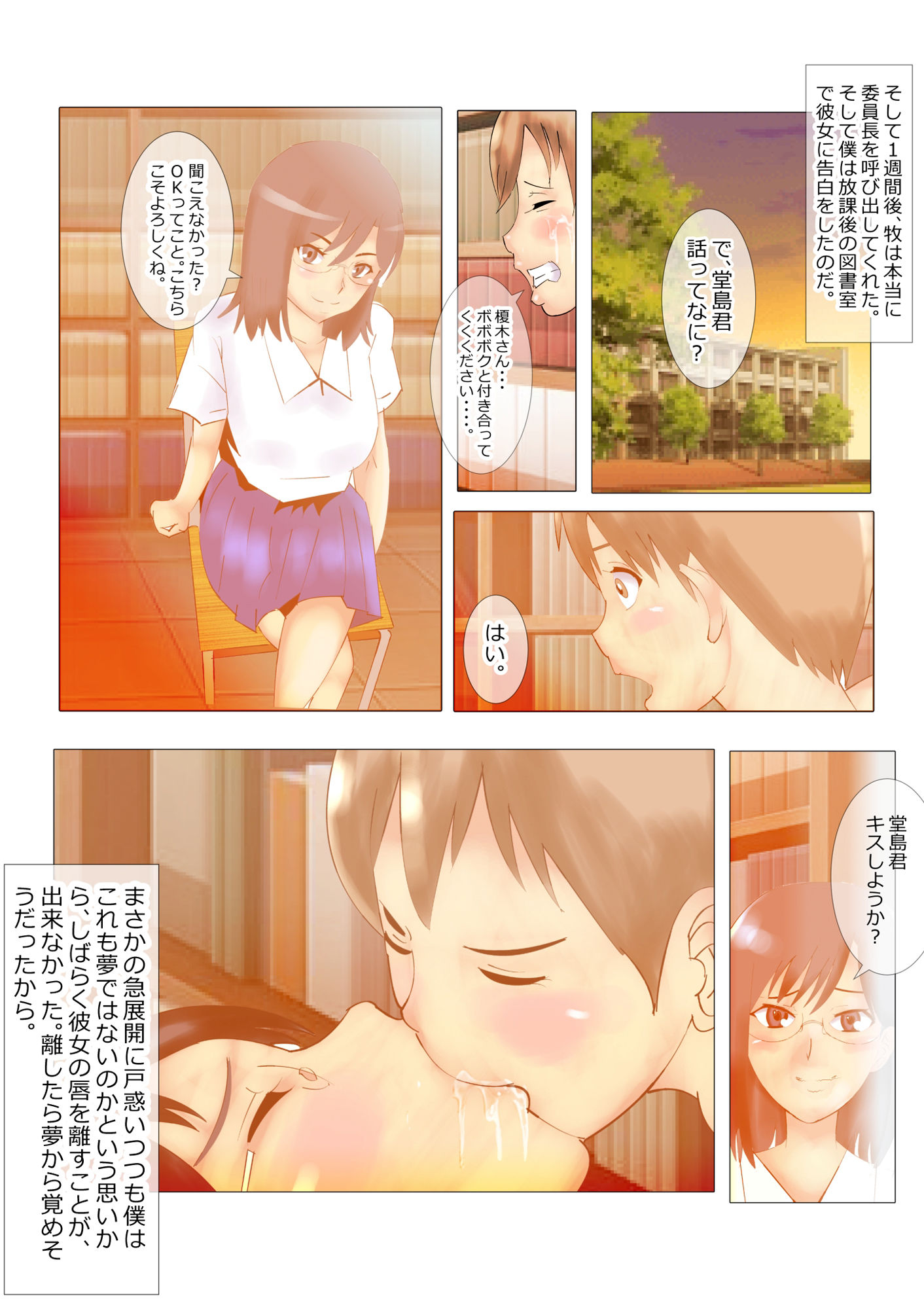 試し読み 6
