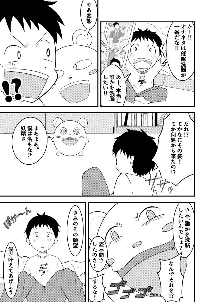 試し読み 3