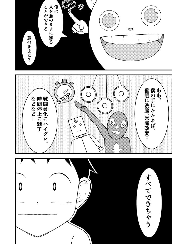 試し読み 4
