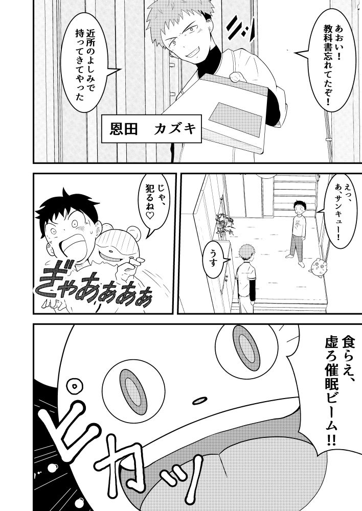 試し読み 6