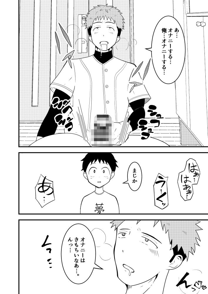 試し読み 10