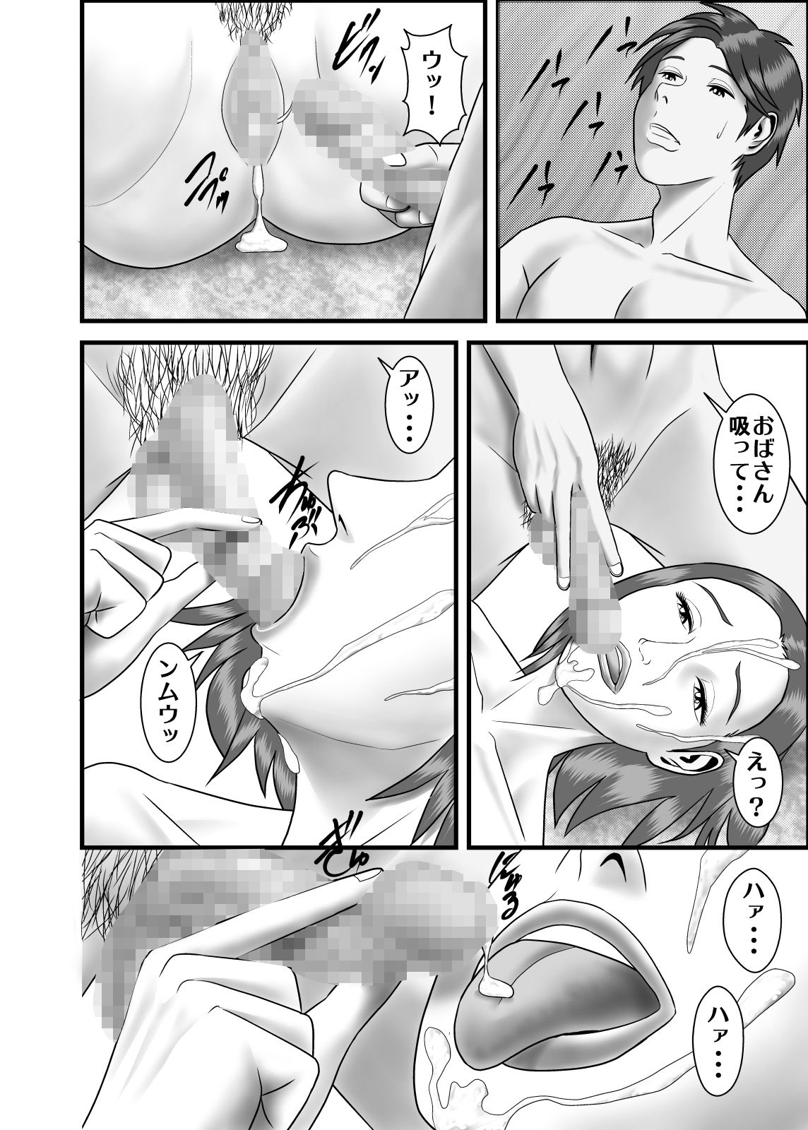 試し読み 9