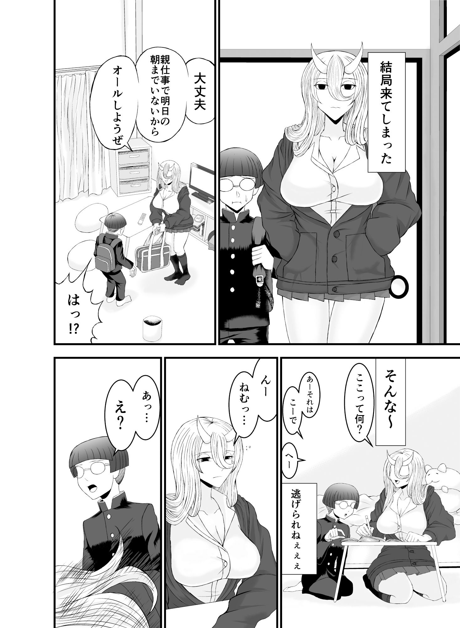 試し読み 3